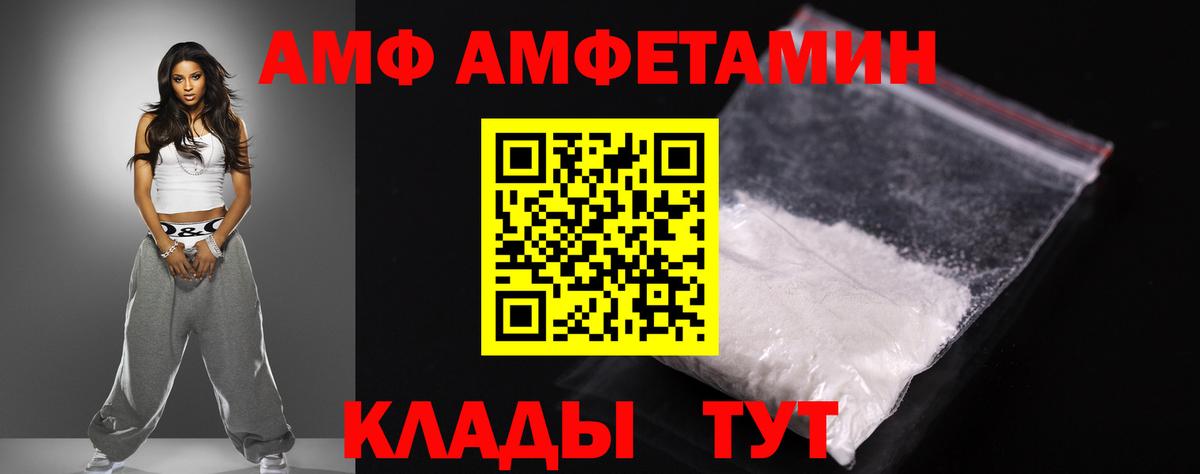 Егорьевск  АМФЕТАМИН Розовый  Амфетамин  Вход с VPN 