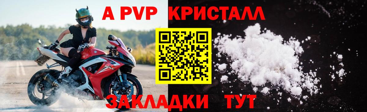 А ПВП крисы CK  Вход с VPN  Егорьевск  Alpha-PVP мука  Alpha-PVP  A-PVP СК 