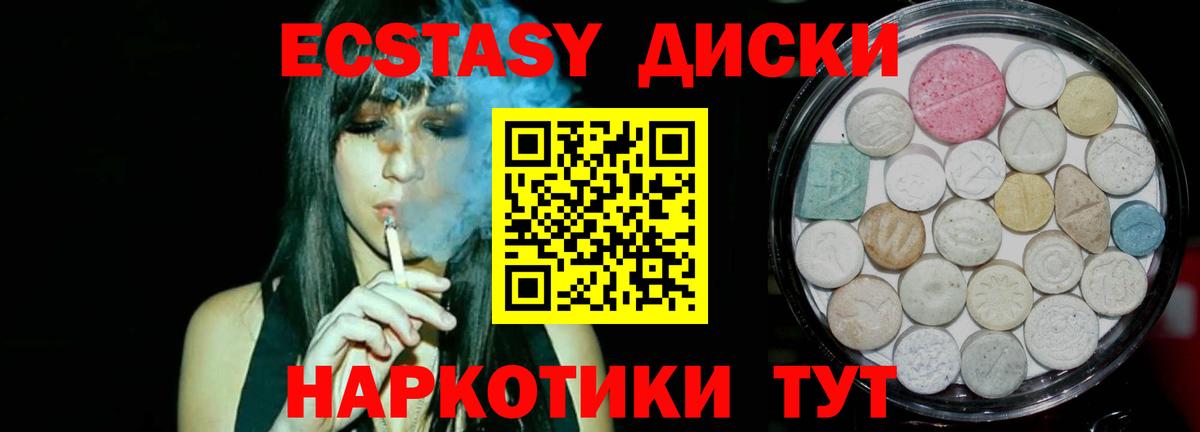 Егорьевск  закладка  Ecstasy таблы  Ecstasy  Вход с VPN  Экстази XTC 