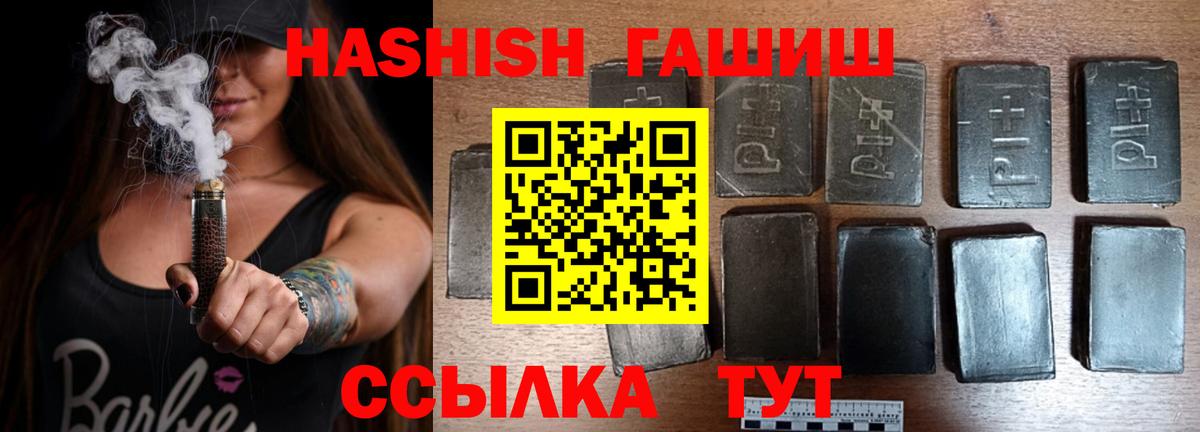 ГАШИШ хэш Егорьевск
