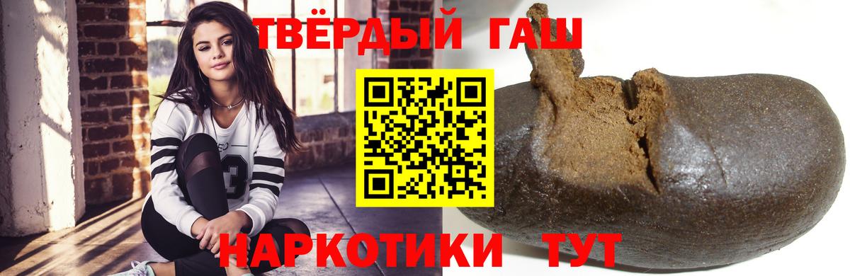 Гашиш Cannabis  Вход с VPN  ГАШ хэш  Егорьевск 