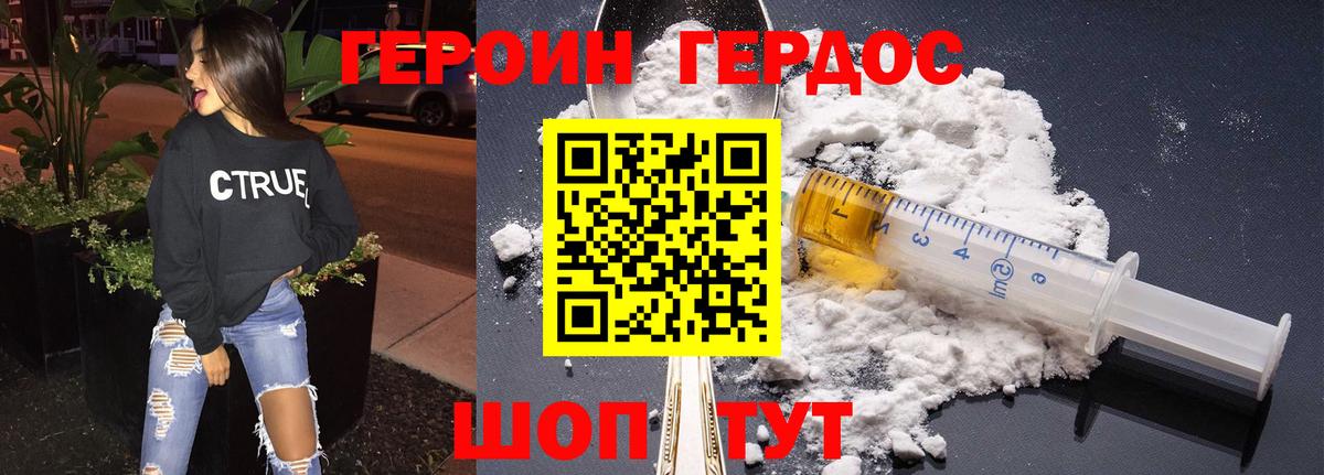 ГЕРОИН афганец Егорьевск