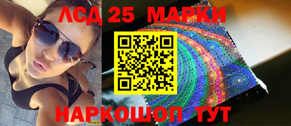 кракен   Лсд 25 экстази кислота  Лсд 25 экстази кислота  Вход с VPN  Егорьевск 