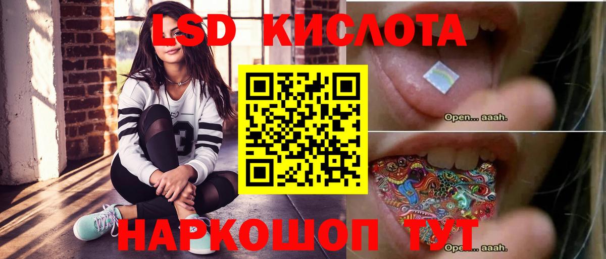 Лсд 25 экстази ecstasy Егорьевск
