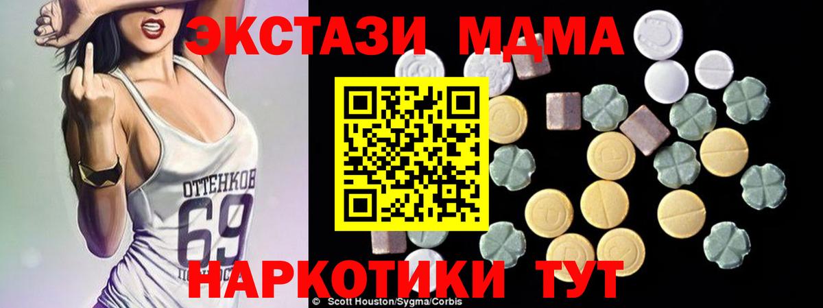 MDMA crystal  MDMA  Егорьевск  Вход с VPN 