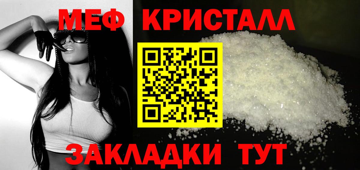 МЕФ mephedrone  Меф 4 MMC  Егорьевск  МЯУ-МЯУ  Вход с VPN 