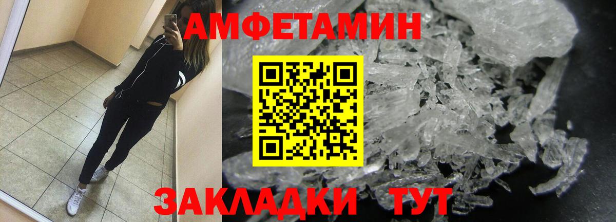 Метамфетамин винт Егорьевск