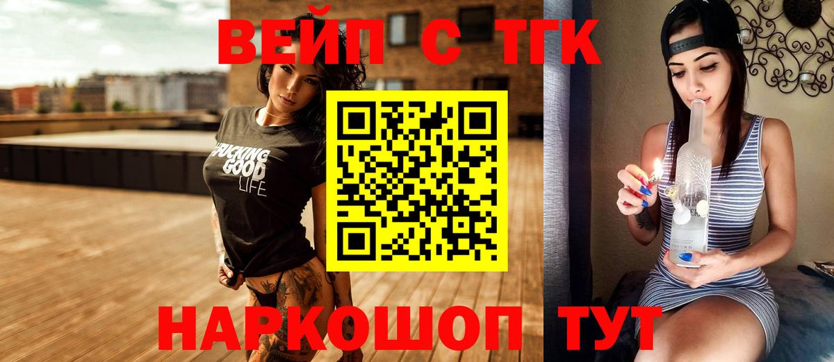 Дистиллят ТГК вейп с тгк  Вход с VPN  Егорьевск 