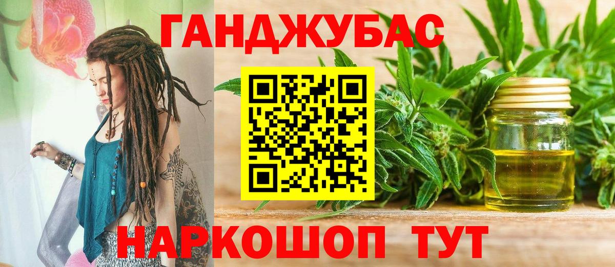 Конопля Bruce Banner Егорьевск